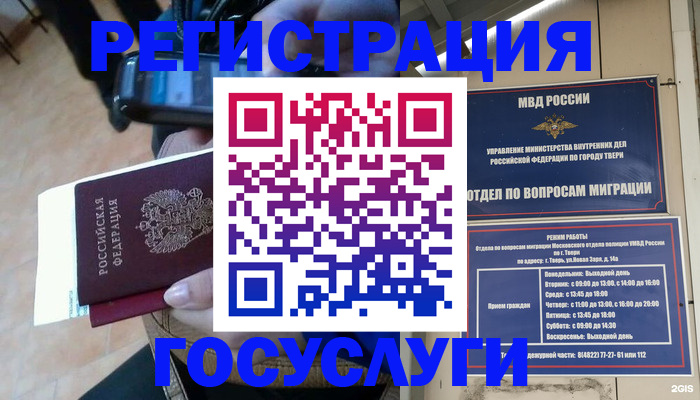 прописка поиск в Кинешме