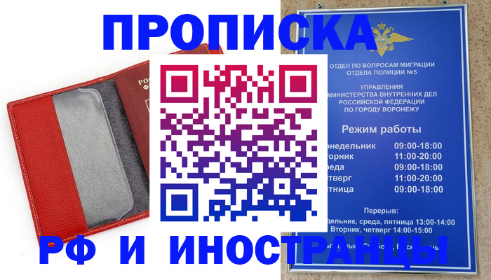 пропишу в квартире в Кинешме