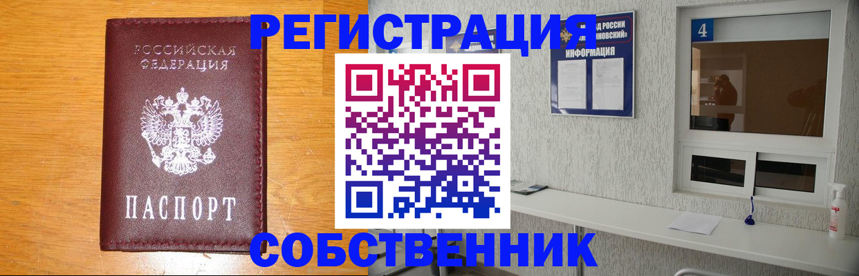 где прописаться в Кинешме