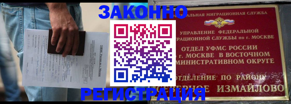 прописка штамп в Кинешме
